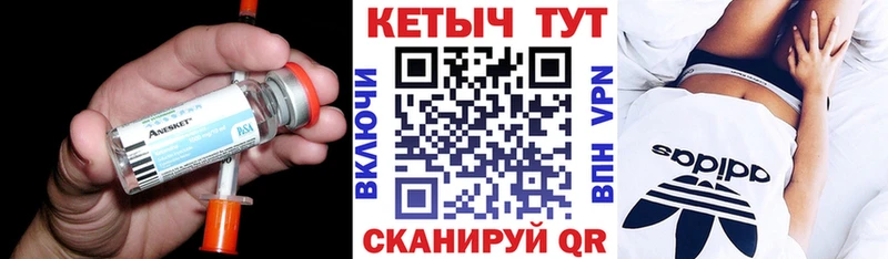 Кетамин ketamine Мурманск