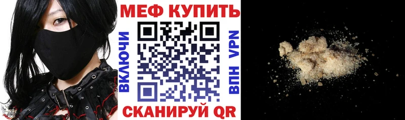 купить наркотик  KRAKEN сайт  Меф мяу мяу  Мурманск 