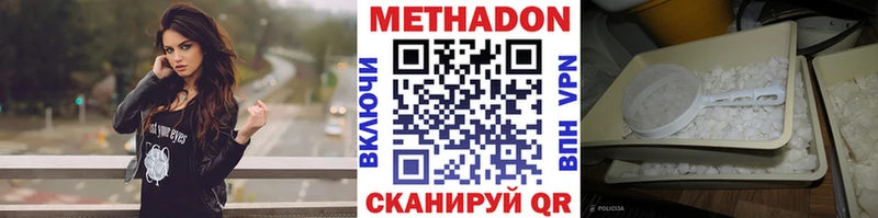 МЕТАДОН VHQ купить наркотик Мурманск