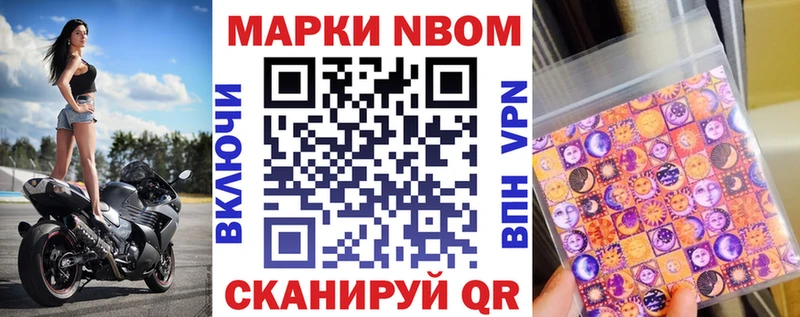 Марки 25I-NBOMe 1500мкг  купить   сайты даркнета телеграм  Мурманск 